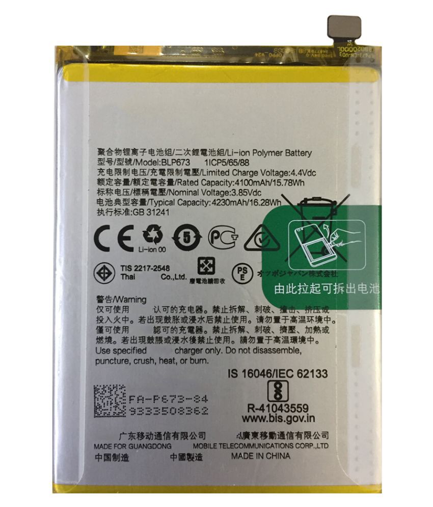 oppoa5s battery