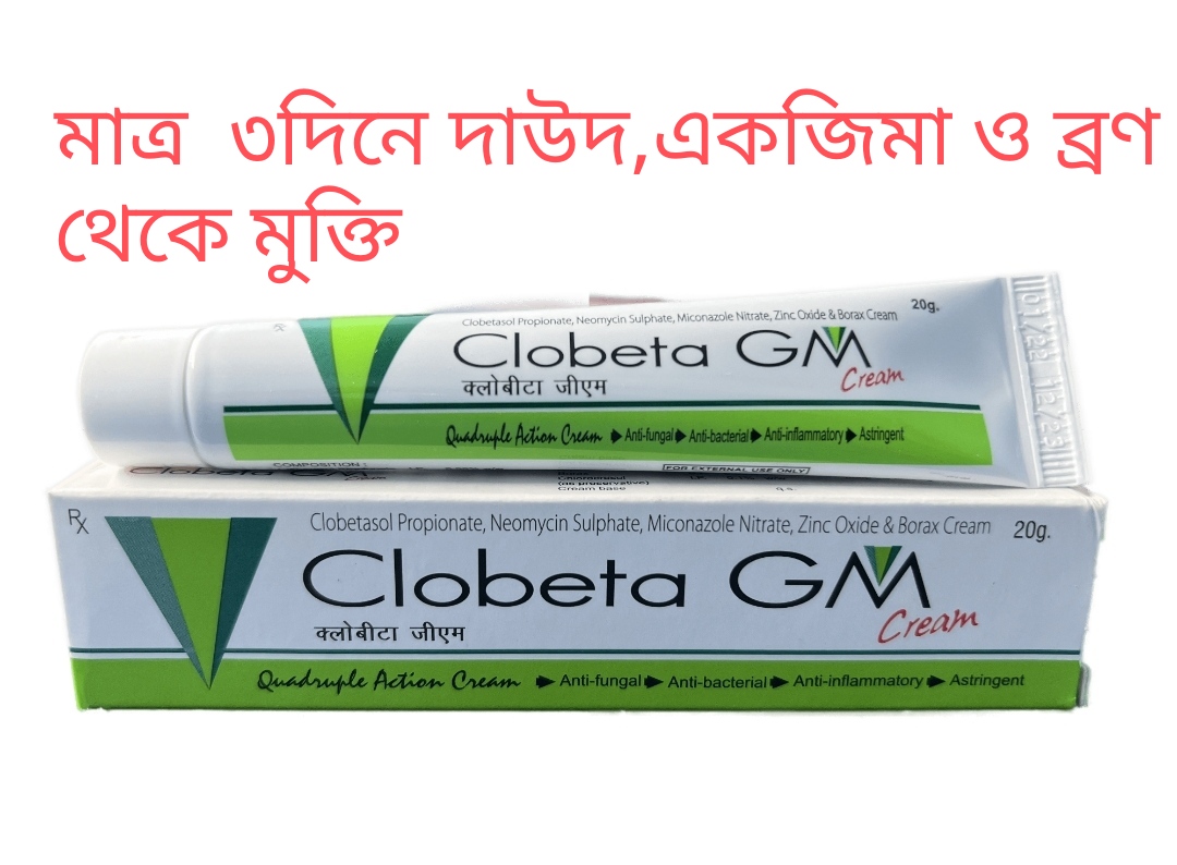 Clobeta GM Cream 10gm | Daraz.com.bd