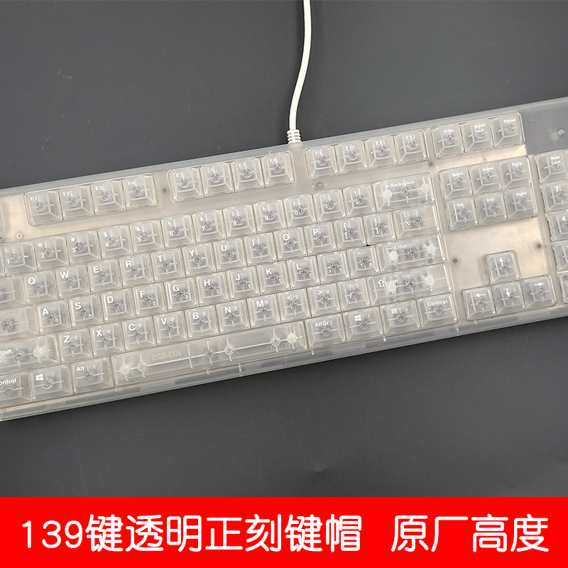 139-key positive lettering, transparent keycaps, fully translucent, glacier blue, turquoise, original, high-engraved, mechanical keyboard keycaps. 