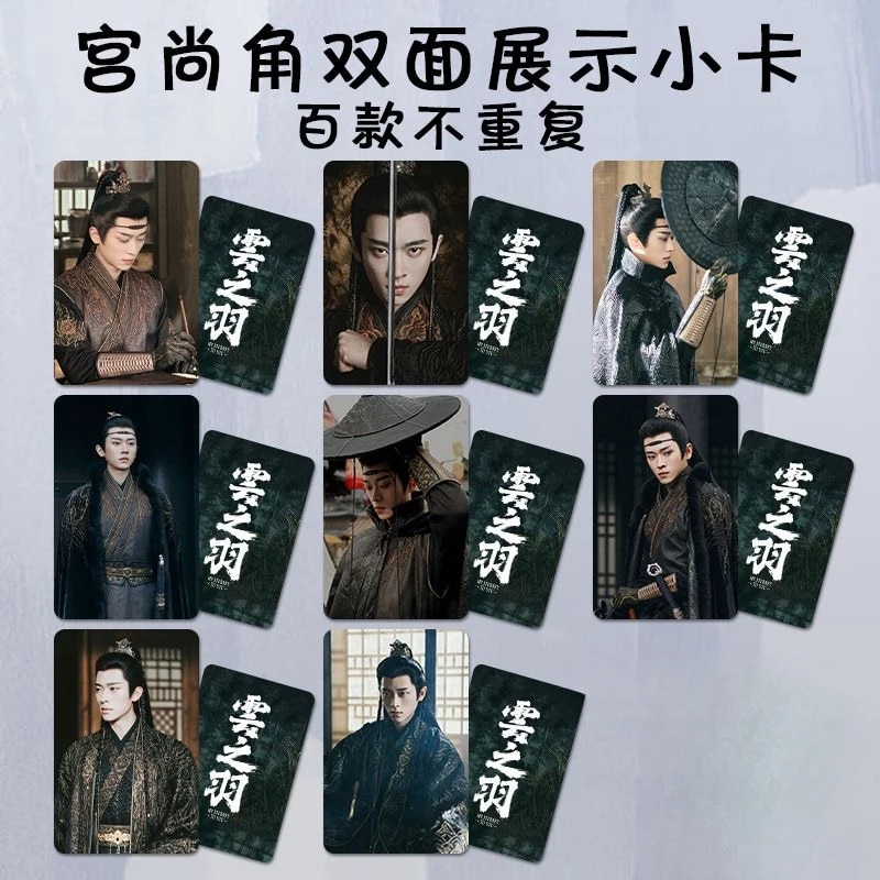 8PC/SET Yu Shuxin Zhang Linghe Cheng Lei Poster Small Double-side Round Cards TV My Journey To You Photo 8.6*5.4cm Photo Card. 