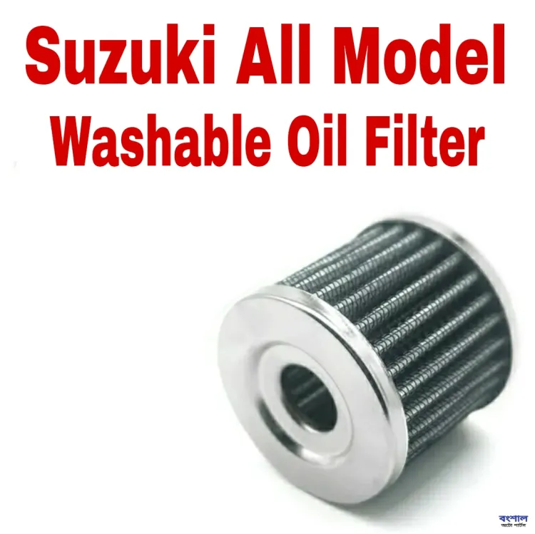 Suzuki gixxer discount oil filter price