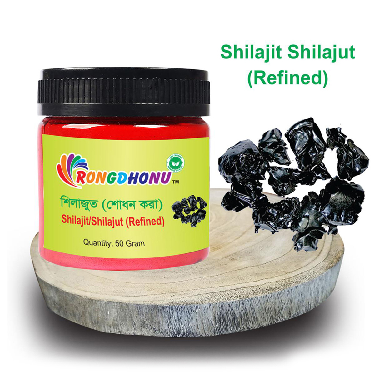 Shilazut, Shilazit, Shilajeet (Refined) 50gram