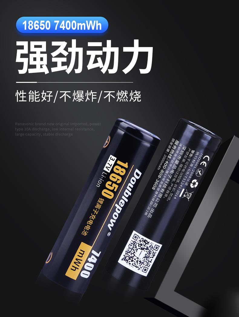 Doublepow 18650 3.7V 7400mWh Lithium ion Rechargeable Li-ion Battery (Flat Top) - 1 piece. 