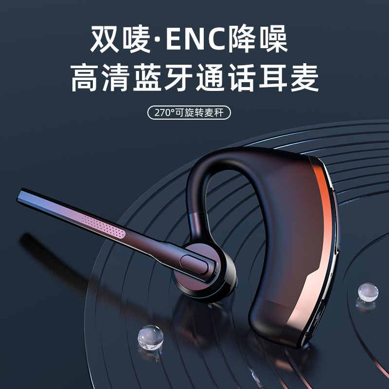 P8C New Private Model Bluetooth Headset Wireless Ear-hanging Single Ear Super Long Standby ENC Call Double Mark Noise Reduction Headset. 