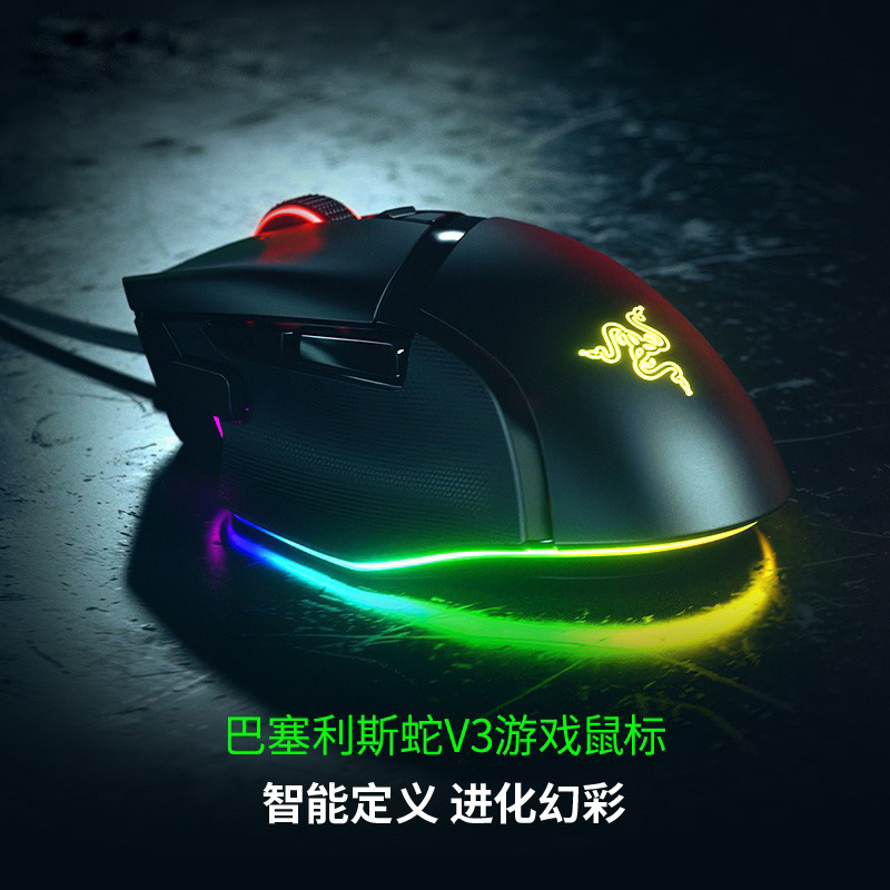 Basilisk V3 Baselis Snake V3 E-Sports RGB Wired Mouse Computer Game Intelligent Roller Magic Acceleration