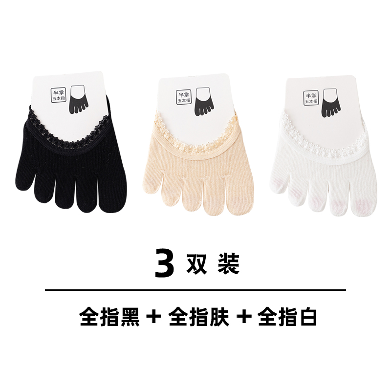 Front Sole Toe Socks Women's Cotton Cushion Toe Half Socks Summer Low-Cut Half-Cut Sandals Invisible Toe Split Toe High Heel Shoe Socks. 