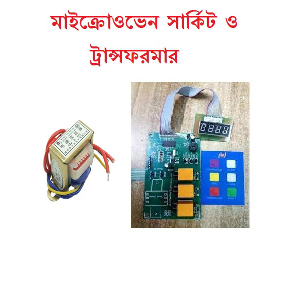 MICROWAVE OVEN TOUCH CONTROLLING CIRCUIT BOARD