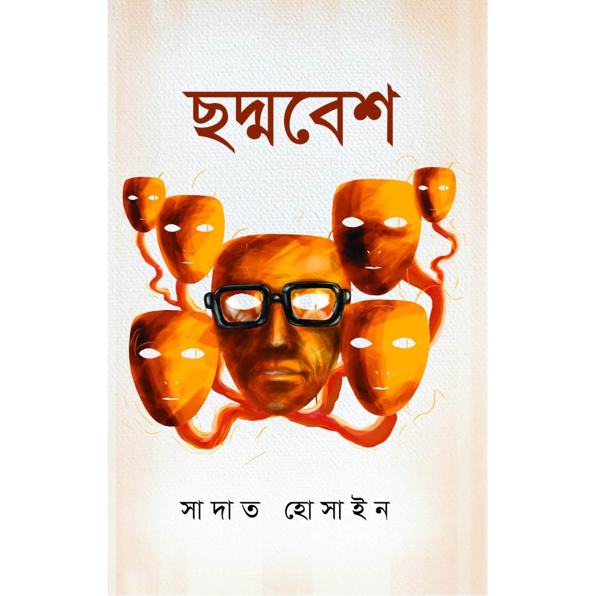 Chadmabesh by Sadat Hossain