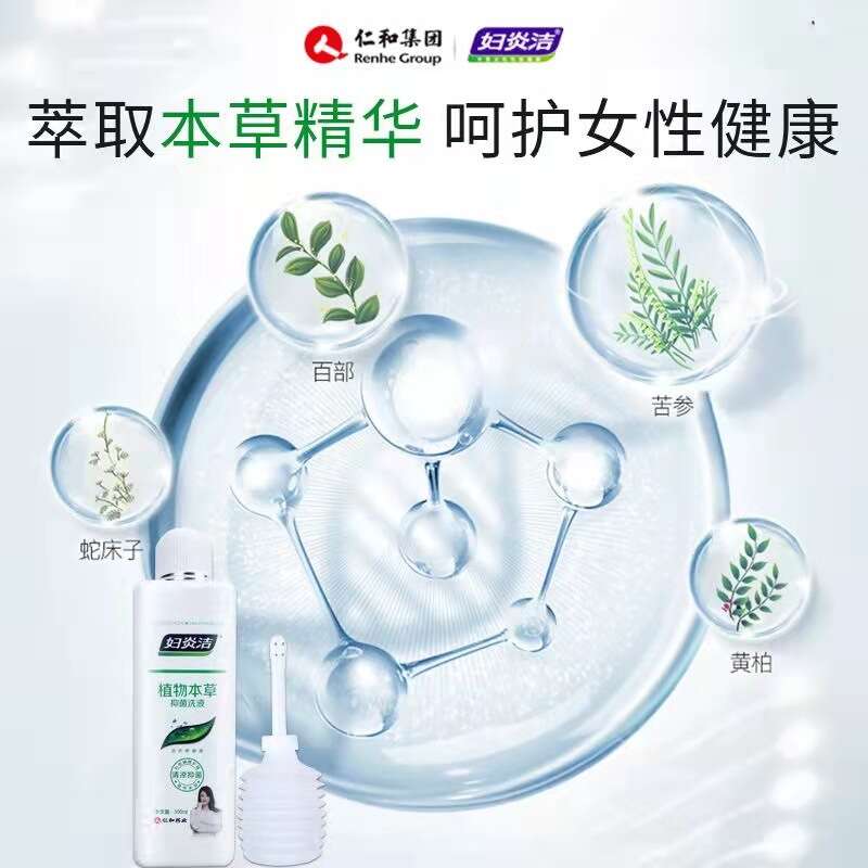 Renhe Fuyanjie Plant Herbal Antibacterial Lotion 300ml Distribution Rinser 1. 