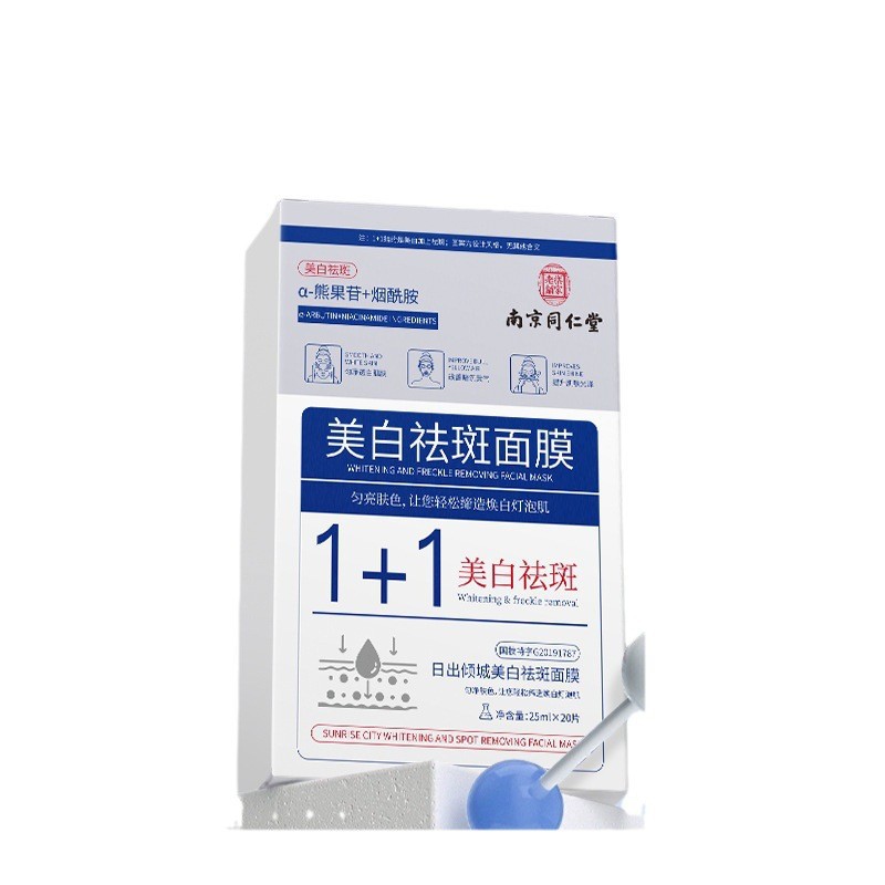 Nanjing Tong Ren Tang Sunrise Allure Whitening and Freckle Removal Moisturizing Mask: Soothing and Hydrating, Moisturizing and Oil Control Patch