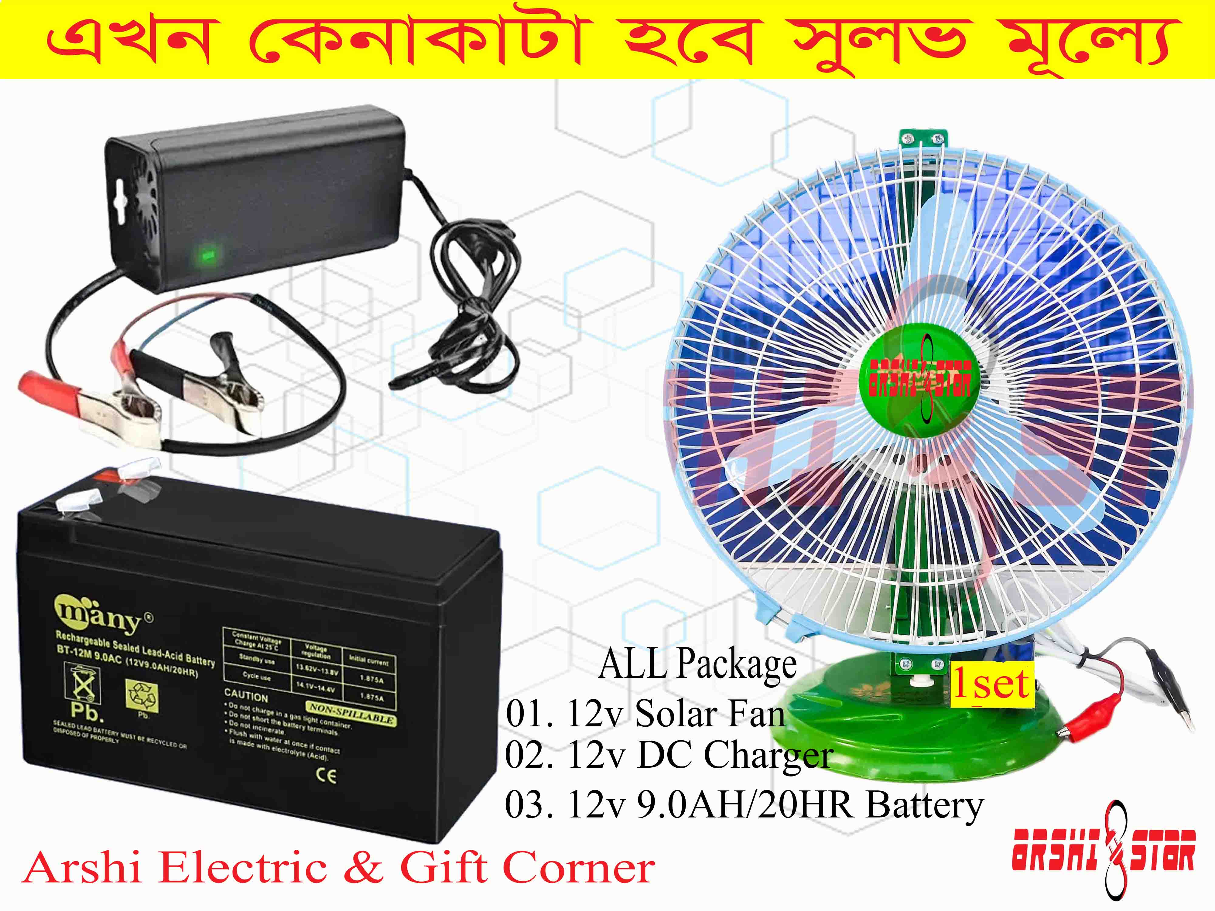 12V 9AH Battery with 9" DC Fan & Charger Multi Package 12 Volt High