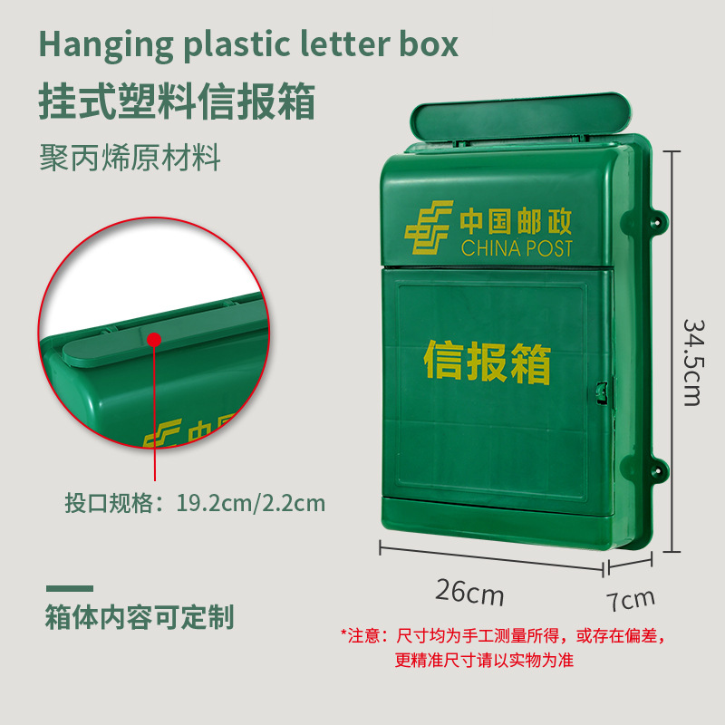 New small wall-mounted plastic post office mailbox complaint box report box report box suggestion box milk crate with lock no back. 