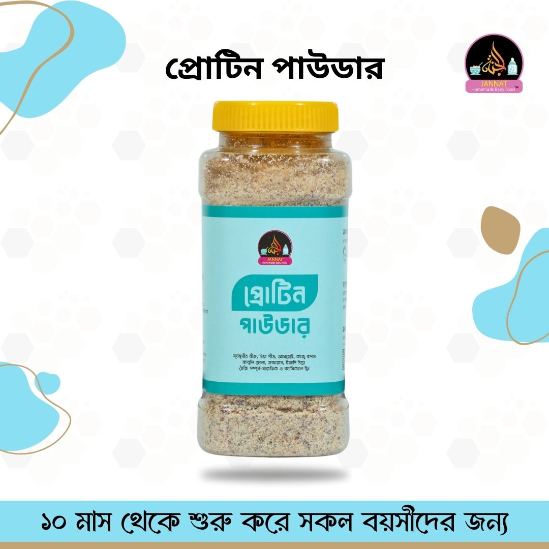 Protein Powder 250 gm