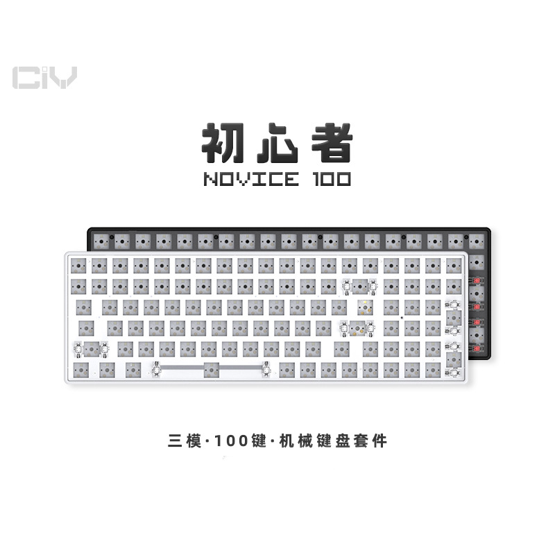 Wolf CIY beginner novice three-mode hot-swappable mechanical keyboard axle tester 68/84/100 key configuration