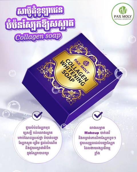 Pax Moly Collagen Whitening Soap-100gm. 