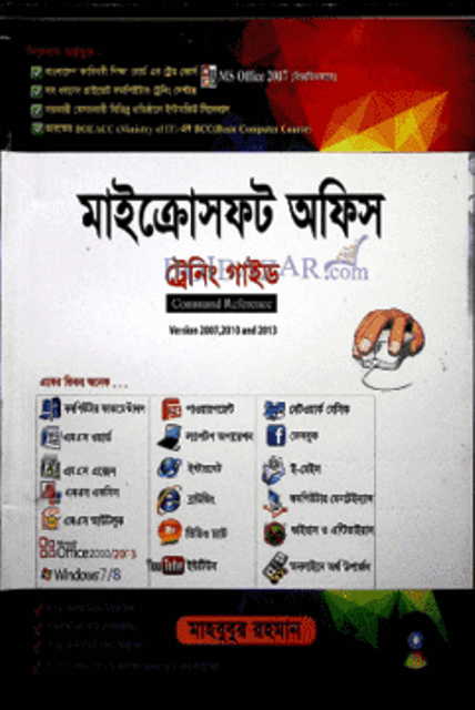 Microsoft office training guide with-cd. 