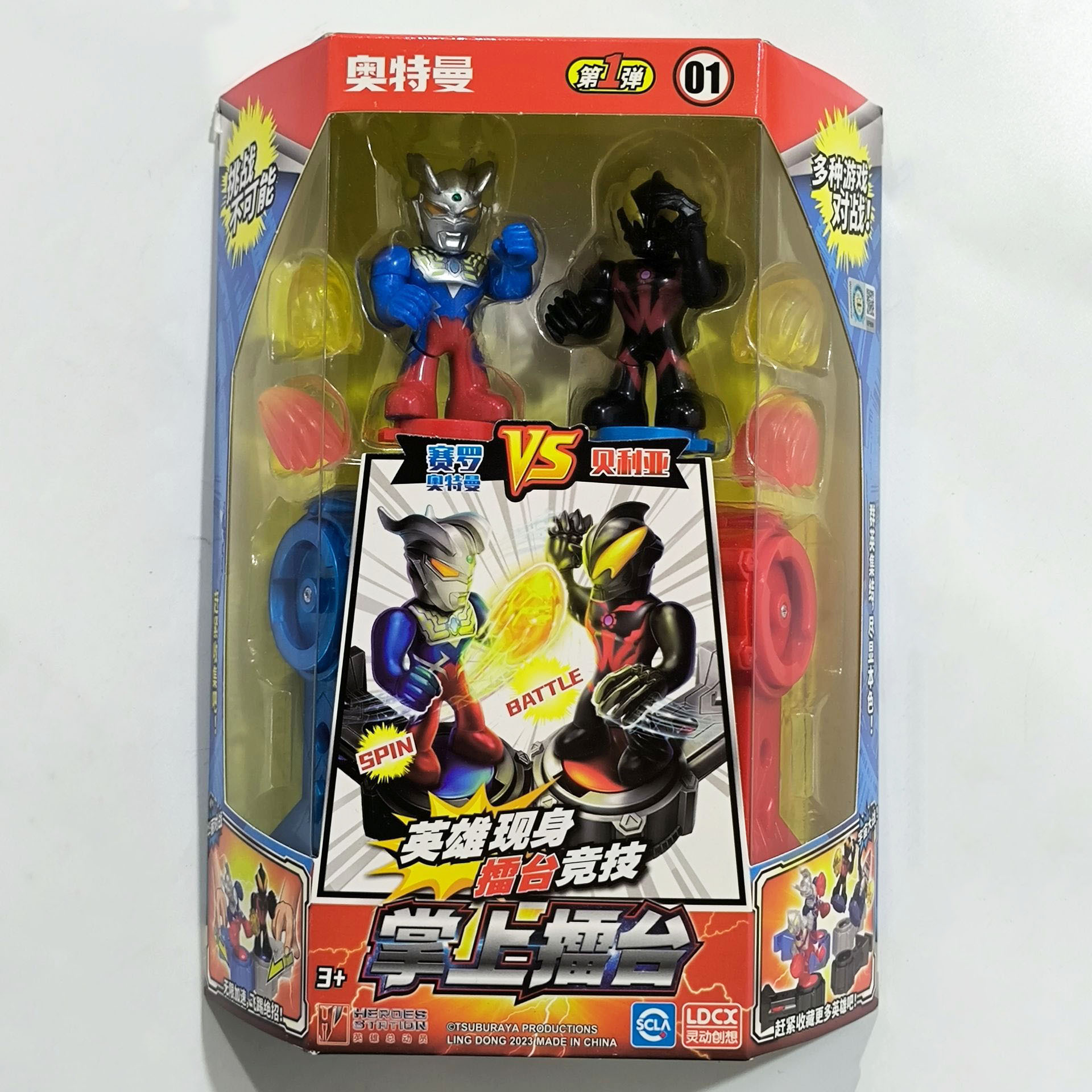Ultraman Handheld Ring Duo Battle Toy Kids Tiga Sero Fight Monster Boy Birthday Present