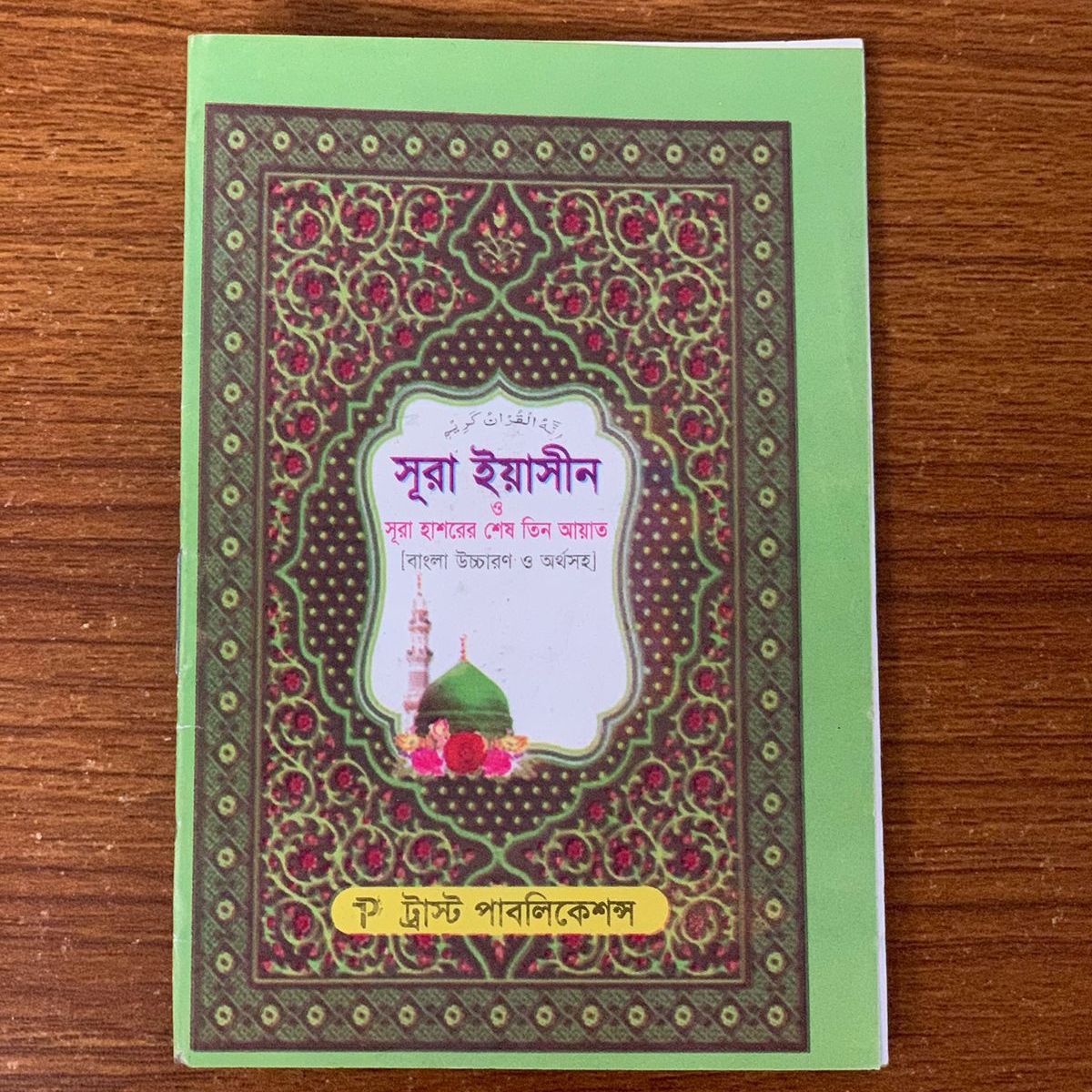 Pocket books - paperback