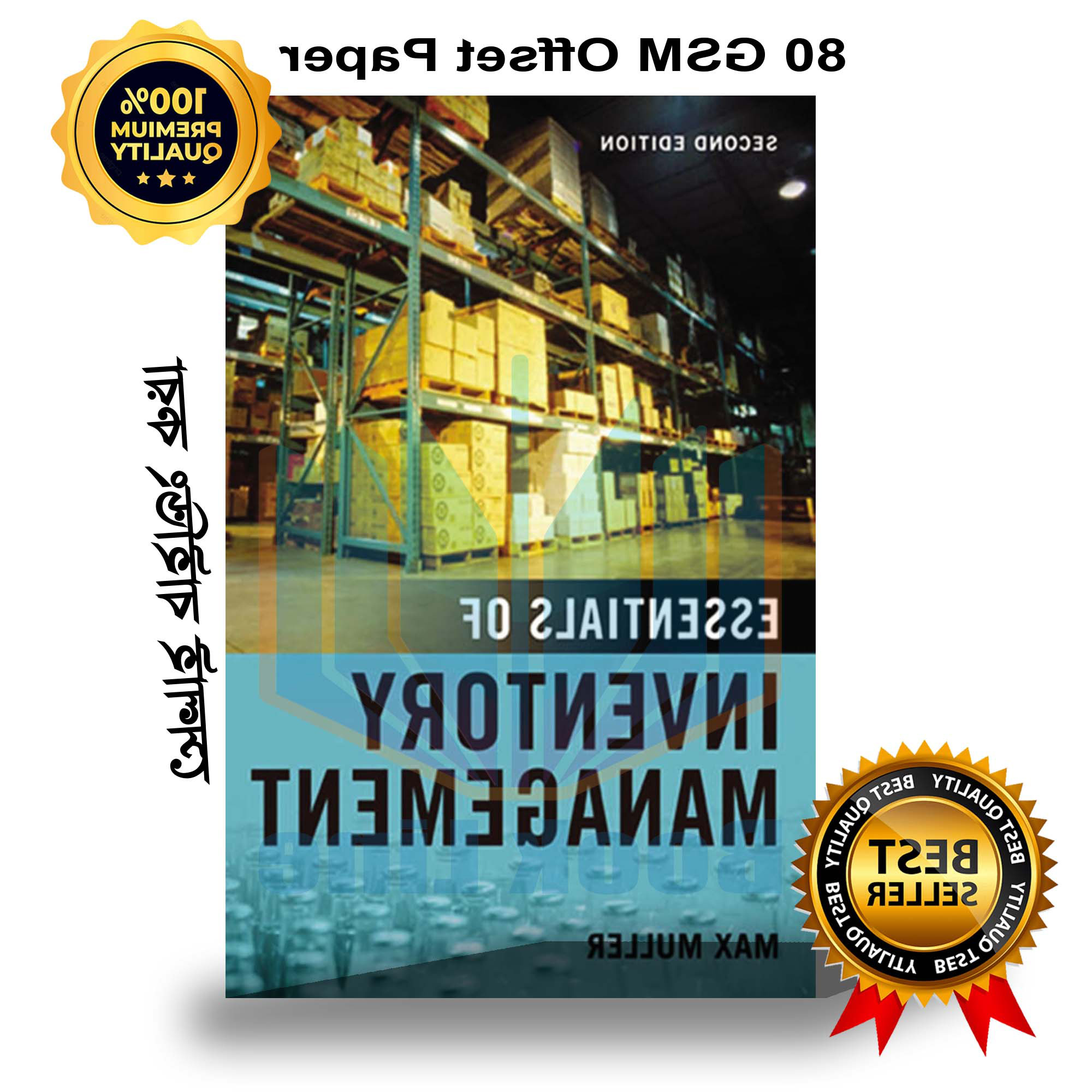 Essentials of Inventory Management (Hard Back). 