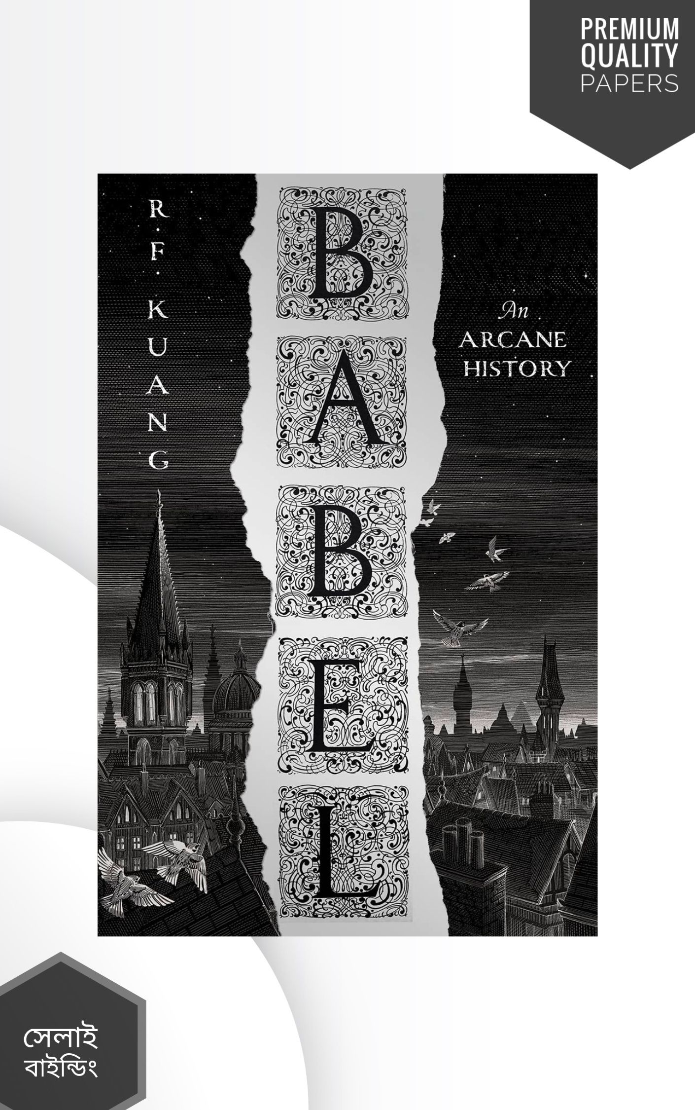 Babel: Or the Necessity of Violence: An Arcane History of the Oxford Translators' Revolution by R. F Kuang (Premium-Paperback)