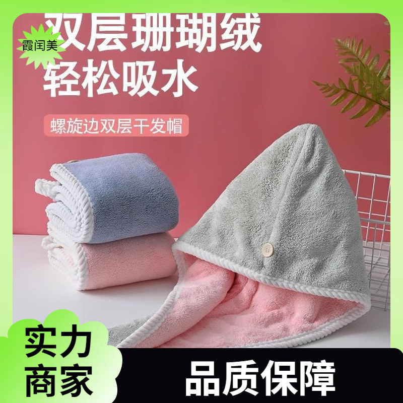 Thickened hair dryer hat female absorbent quick-drying hair towel towel hair wipe shampoo 2023 new bag headscarf shower cap