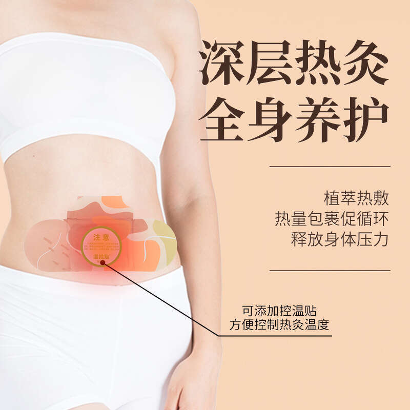 Essence Master Ai Cao Essential Oil Hot Steam Neck Knee Patch Warm Baby's Whole Body Self Heating Moxibustion Patch. 