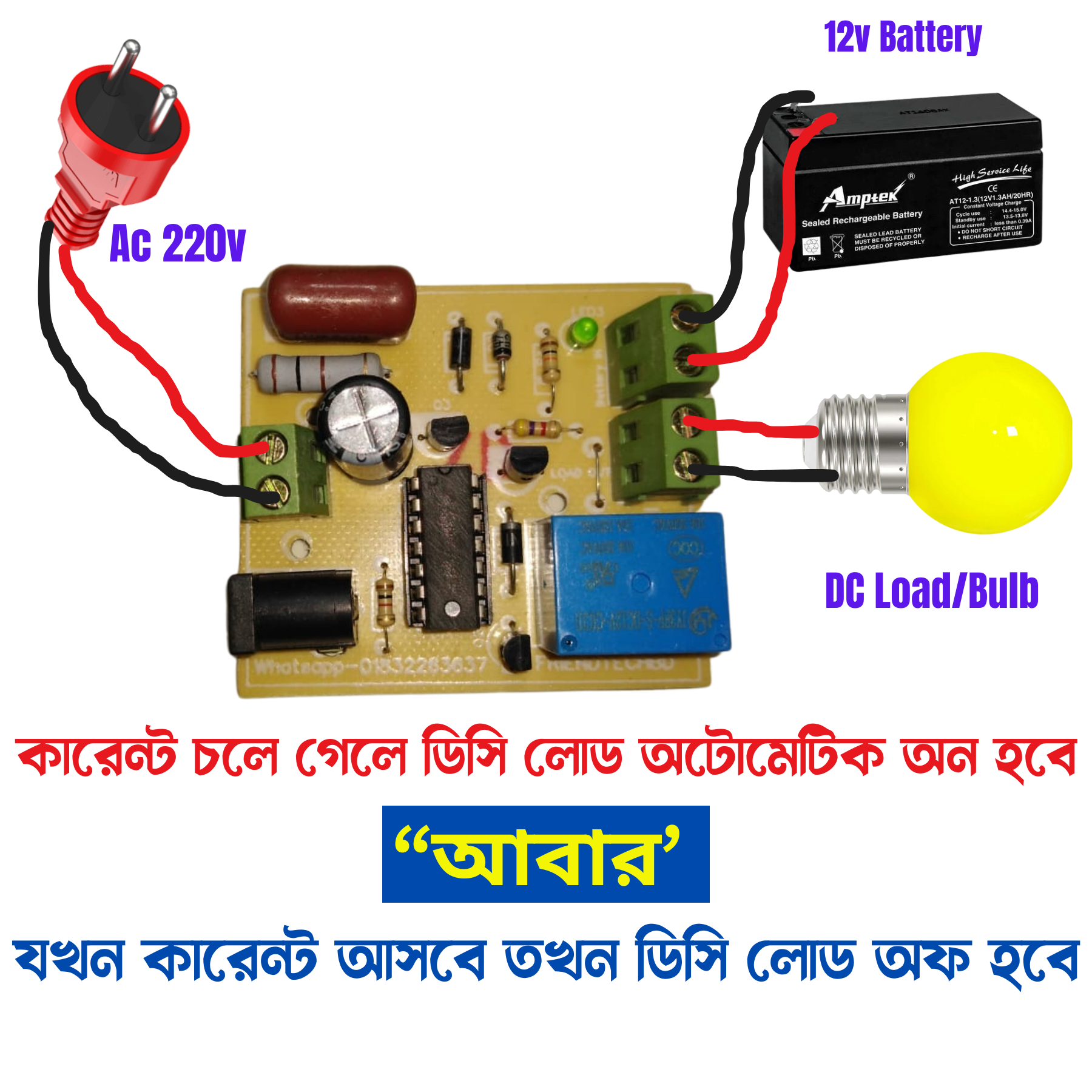 Get the Best Automatic Changeover Switch | AC DC Line Changer & AC to AC Converter | 220V Changeover Switch for DC Load | AC DC Changeover Circuit & Automatic Switch Module at Daraz