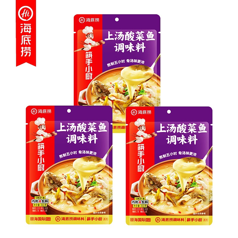 Haidilao Chopsticks Hand Kitchen Soup Boiled Fish with Pickled Cabbage and Chili Seasoning Soup Pickled Vegetable Noodles Boiled Fish Sour and Cool Pickled Peppers Fish in Sour Soup Ingredients. 