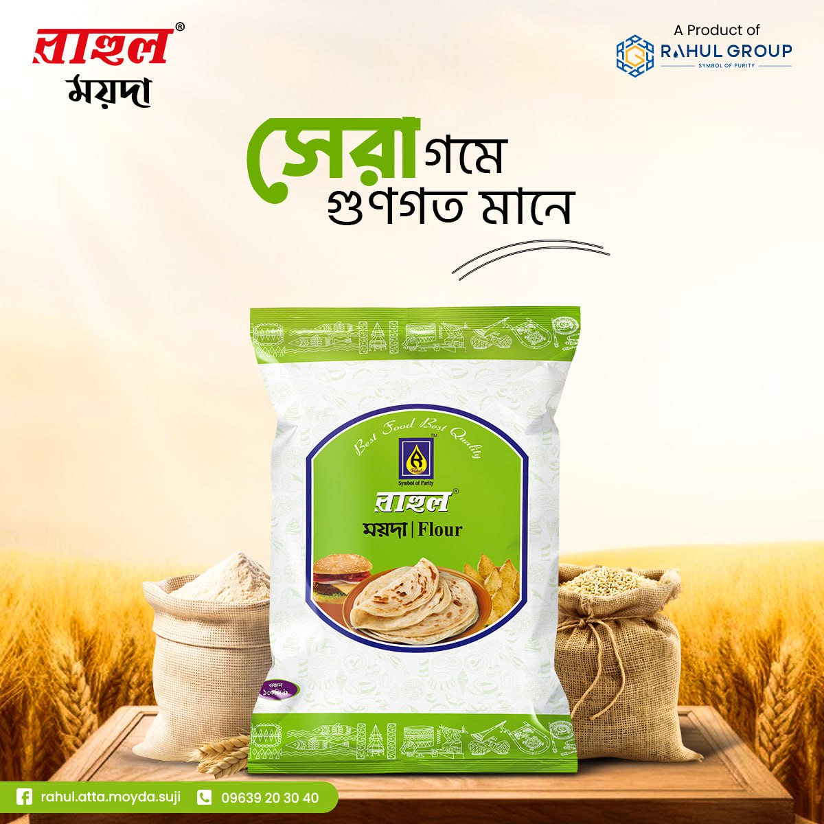 Rahul Maida 1kg (4 Pcs). 