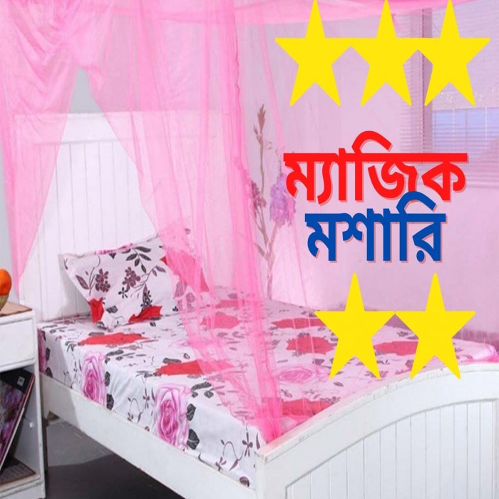 Magic MOSHARI / Mosquito Net STANDARD QUALITY single Bad