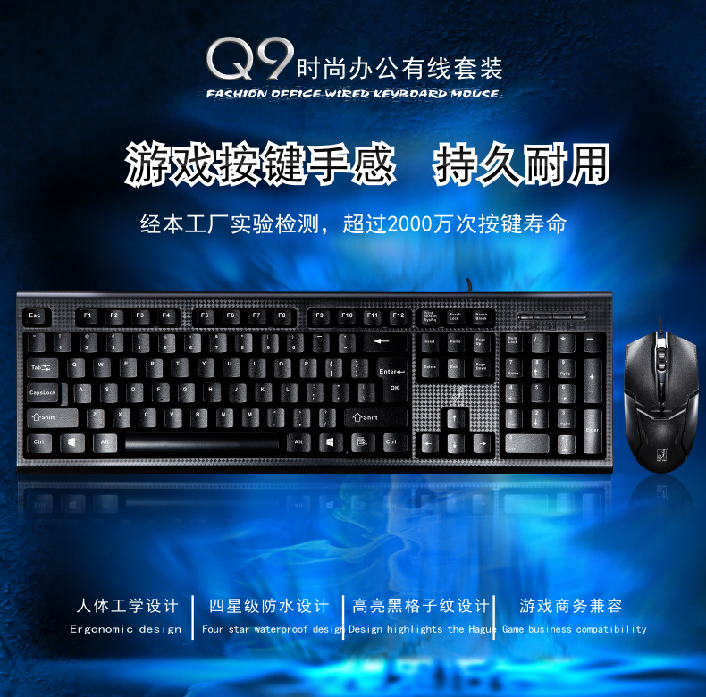 Chasing light leopard Q9 square mouth round hole keyboard and mouse set wired universal office computer installed keyboard and mouse set factory. 
