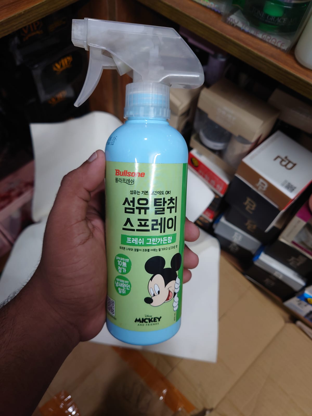 Bullsone Fabric Deodorizing Spray 400ml. 