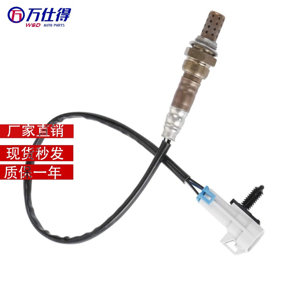 Oxygen Sensor 234-4668 213-4229 Oxygen sensor 2344668 2134229. 