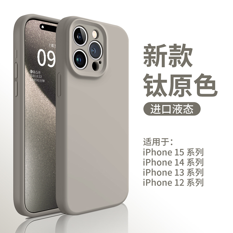 [autismaut] New Titanium Primary Color Suitable iphone15promax Phone case 14promax Apple 13 Liquid Silicone All Inclusive. 