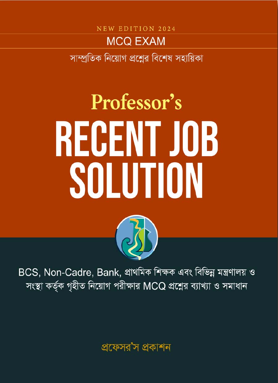 Professor Recent Job Solution (MCQ) 2024