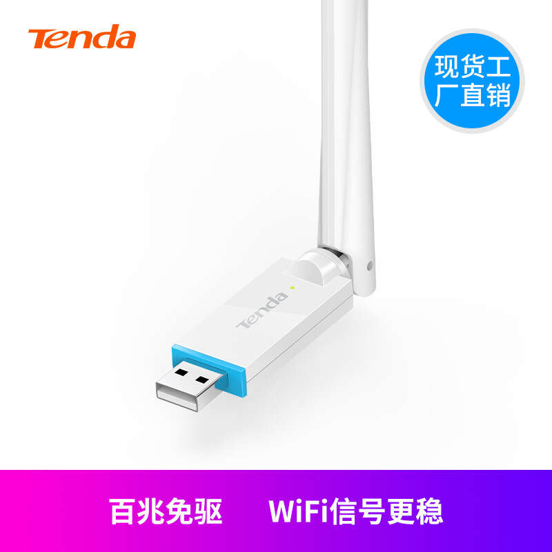 Tengda U2 driver free version wif 6 portable WIFI receiver USB high-power wireless desktop computer network card