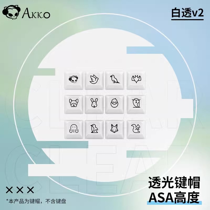 Akko Clear Transparent Keycaps Ice cube ASA height large set full set of white translucent light boneless 155 keys. 