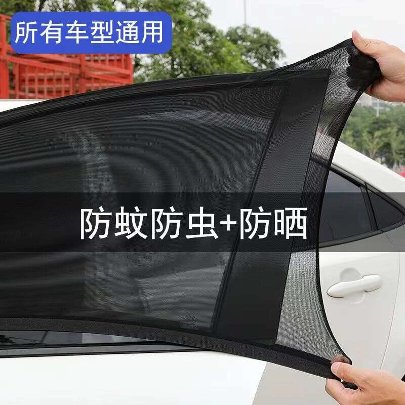Car sunshade screen, window net, curtains, insect and sun proof privacy, car mosquito net