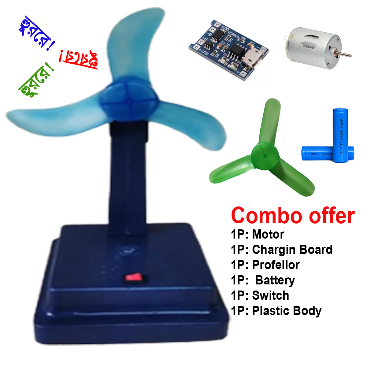 Rechargeable Fan Combo Pack - (3.7v DC Motor + Propeller Fan + TP4056 Charging Module + Casing Holder + Rocker Switch). 