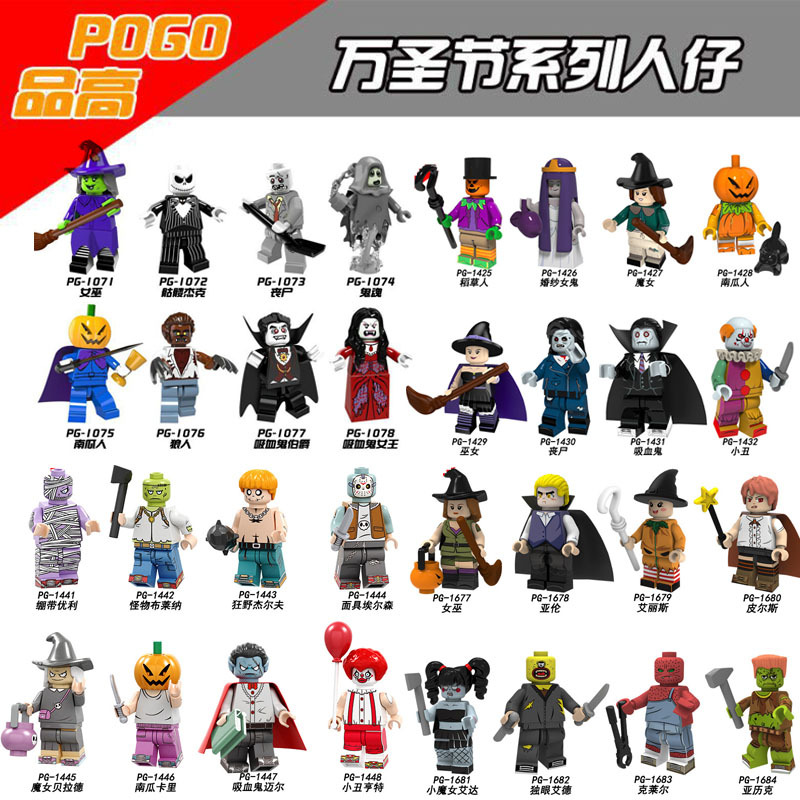 Pingo building blocks PG8080 third-party assembled minifigures PG8174 Halloween 8171 Vampire Queen 8181