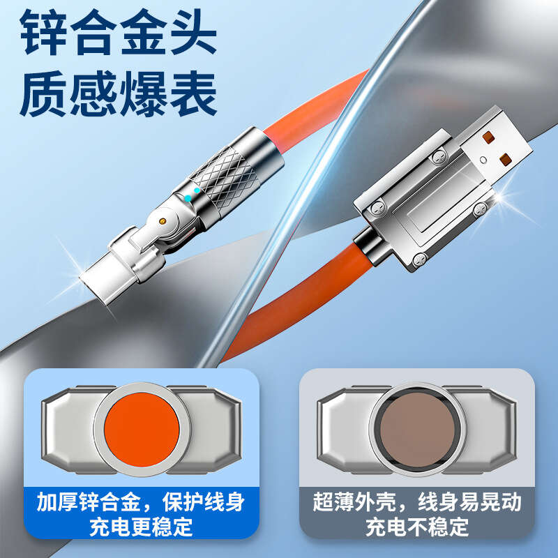 Data 180 degree rotating machine passenger line elbow mobile game zinc alloy 6A fast charging silicone USB data cable. 