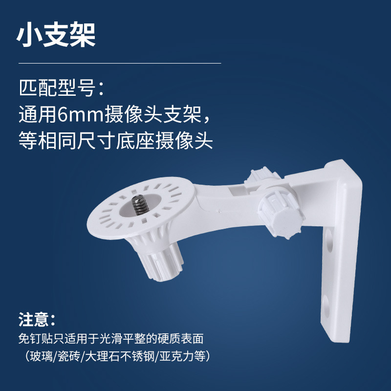 Non-perforated monitoring bracket Xiaomi Chuangmi Ant Huawei Lecheng Joan EZVIZ Cloud full brand camera base