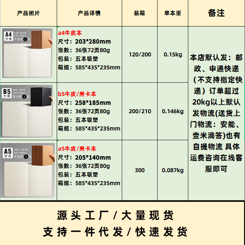 b5 notebook wholesale student Xi book kraft paper line book notebook practice book factory spot wholesale. 