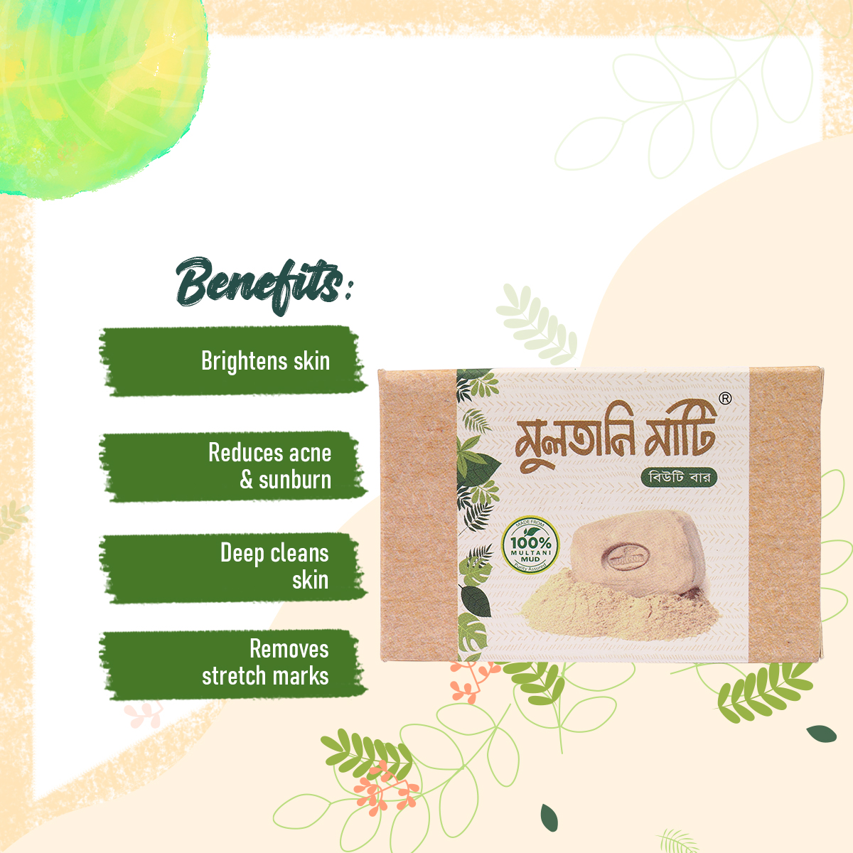 Rongon Herbals Multani Mud Bar - 50 gm. 