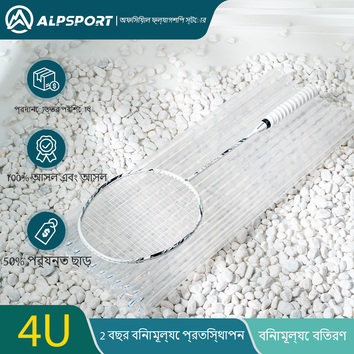 ALP Alpine SS 4U Carbon Fiber Badminton Racket | Lightweight 82g for Powerful Smash | Beginner to Amateur Level. 