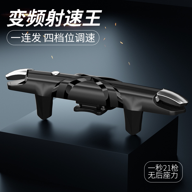 New G5 PUBG Gaming Gadget Continuous Hair Connecting Point Auxiliary Metal Button Non-Vibrative Frequency Conversion and Peace Pressure Gun Game Handle. 