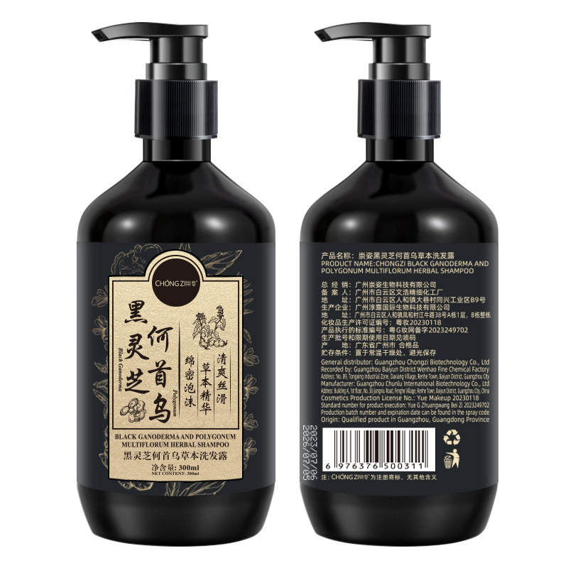 Chongzi Black Ganoderma Lucidum Polygonum Multiflorum Herbal Shampoo   Deep Cleansing Soft Nourishing Sulfur Cleansing Shower Gel. 