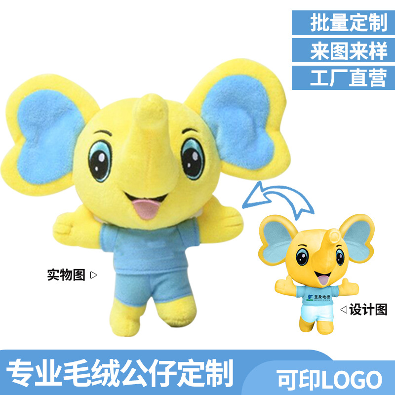 Stuffed Toys Foshan manufacturers plush toy production enterprise mascot to draw and sample proofing dolls small batch custom production. 