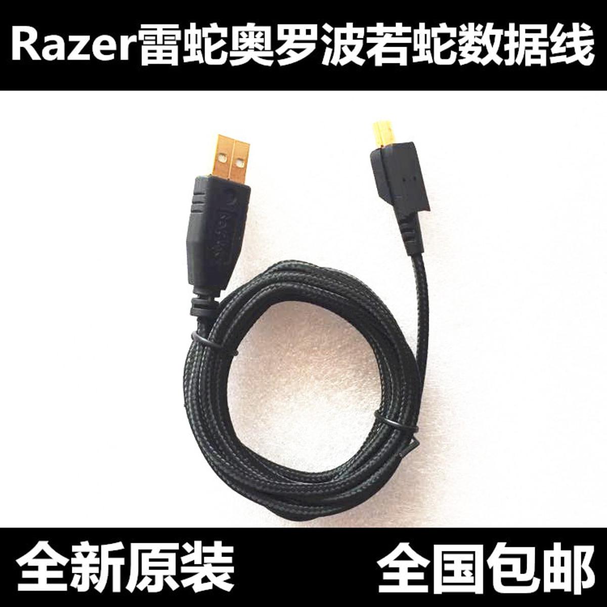 Brand new USB mouse cable Mice Line for Razer Ouroboros Gaming Mouse Replacement parts