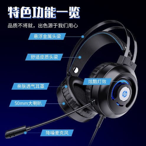 HP/H120G Wired Gaming 7.1 USB Notebook Desktop Computer Chicken RGB Headset. 